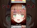 自分のケツを見てみてください【栗駒こまる/あおぎり高校/切り抜き】#shorts