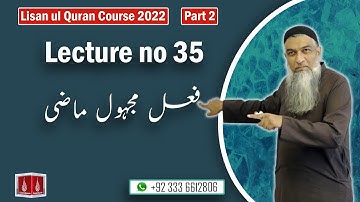 35-Lecture (Lisan-ul-Quran-2022) By Amir Sohail فعل مجہول ماضی