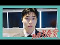 [Choreography] WATWING &lsquo;助演男優賞&rsquo;