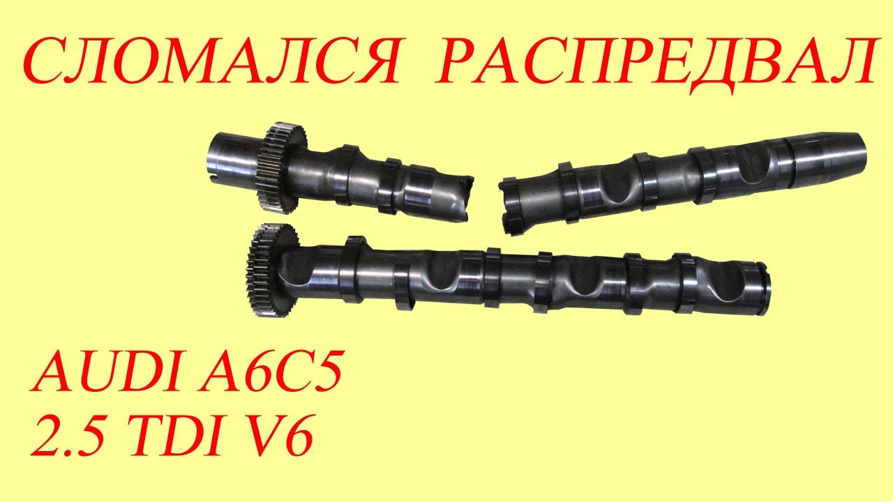 Распредвал ауди а5