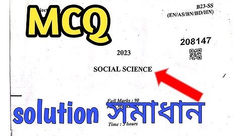 HSLC social science MCQ solution| social science MCQ solution 2023 paper| social science MCQ answer