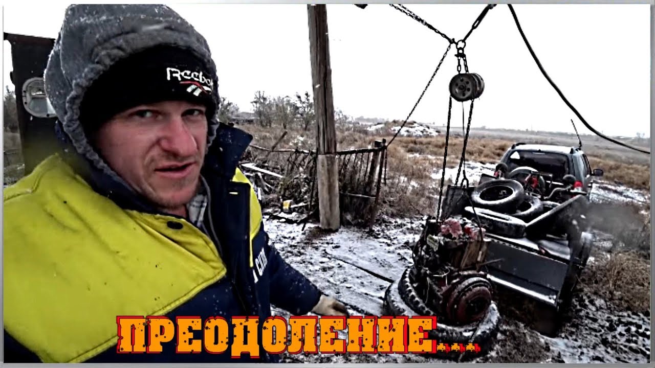 Трос в машине порвался