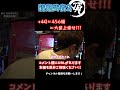 +4Gは456確だけではない!!【新鬼武者２】