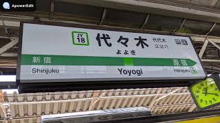 【東京の音】【環境音】山手線ホーム⑱ 代々木駅 / JR Yamanote line Yoyogi Japanese train sound