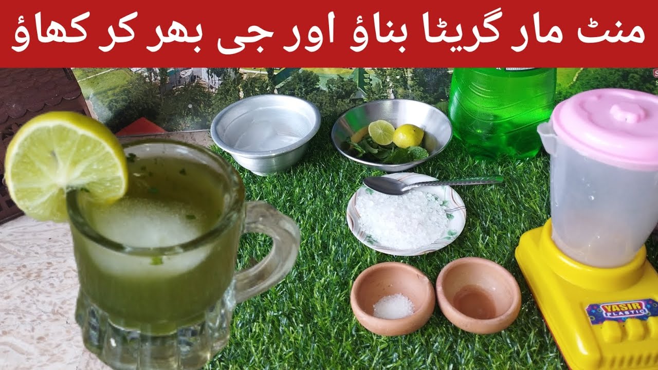 Mint Margarita Restaurant Style Recipe/Mint Lemonade recipe/Refreshing