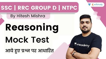 Mock Test | Reasoning | SSC, RRC Group D & NTPC CBT 2 | Hitesh Mishra | wifistudy