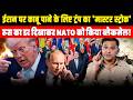NATO Under Fire: Trump Warns of Serious Consequences। The Chanakya Dialogues। Major Gaurav Arya