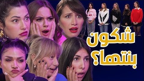 Match Bluff "4 Fake Daughters VS 1 Real Daughter" 👩🏻‍🤝‍👩🏼