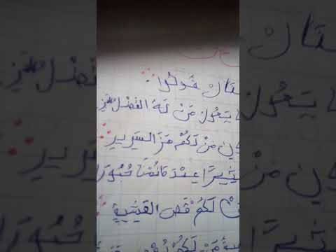 انشودة الام الحنون لسنة الرابعة ابتداءي 