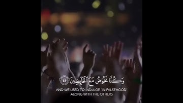 ما سلككم في سقر ` قالو لم نك من المصلين للقارئ شريف مصطفى