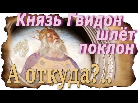 Князь Гвидон шлёт поклон. Basilica della Santissima Annunziata. Чего вы не знали о Флоренции