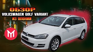 видео: Обзор Volkswagen Golf Variant - Шустрый и недорогой универсал картинка: Обзор Volkswagen Golf Variant - Шустрый и недорогой универсал