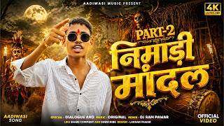 PART -2 निमाड़ी मांदल - Nimadi Mandal | Oye Nimadi Dialogues | Adiwasi Mandal 2026  | Dj Ram Pawar