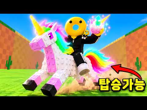 계란훔치기에 펫을 탈 수 있게 되었습니다 ㅋㅋㅋㅋ 새로 떡상하고 있는 게임이라고..? (로블록스 펫 타기)