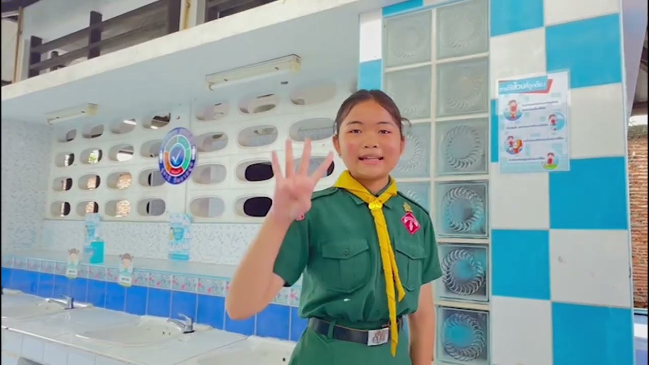 สุขาดี....มีความสุข โรงเรียนวัดประยูรธรรมาราม