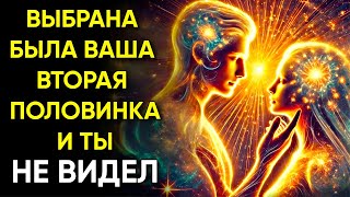 видео: Как Бог показывает тебе твою родственную душу, даже если ты этого не осознаешь картинка: Как Бог показывает тебе твою родственную душу, даже если ты этого не осознаешь