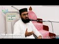 Syed azeezurrahman shah  zikr allahu allahu  bilal academy uk