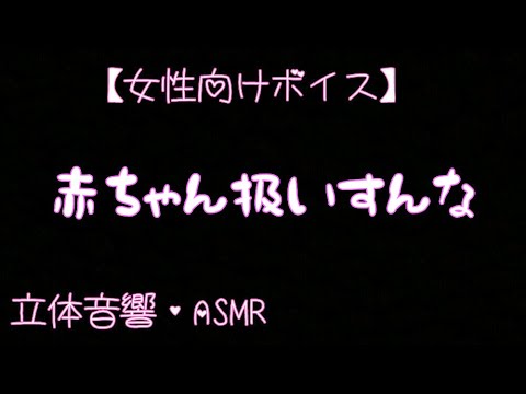 【女性向けボイス】風邪を引いて彼女に看病される彼氏の音声【立体音響・ASMR】