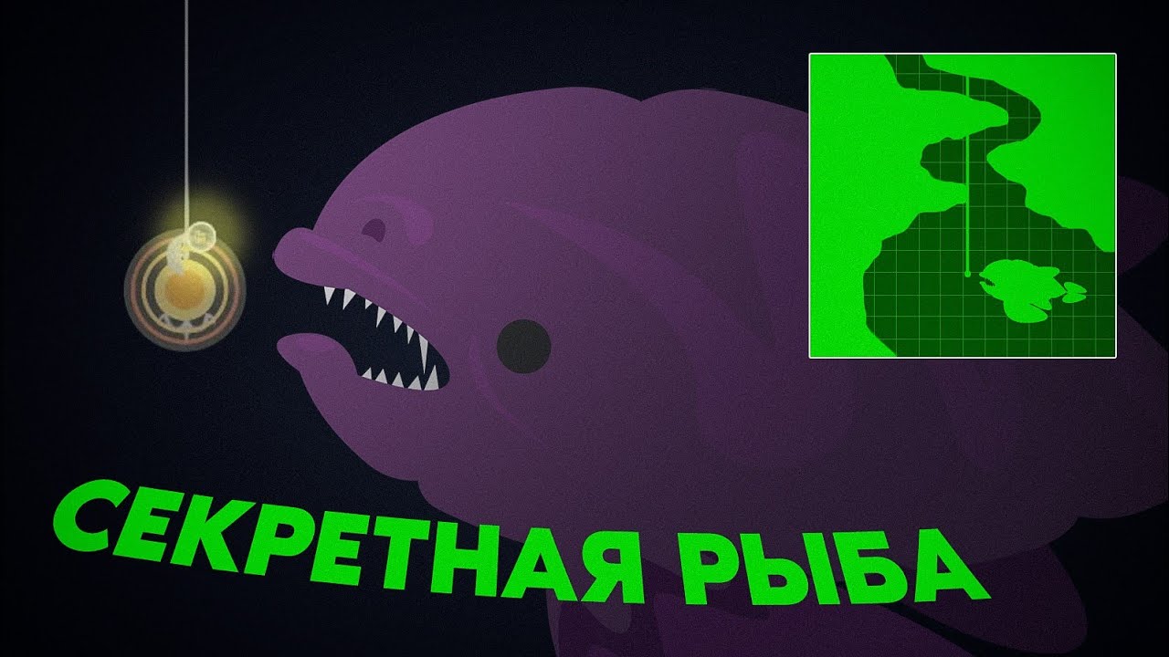 Cat Goes Fishing. КАК ПОЙМАТЬ СЕКРЕТНУЮ РЫБУ?! Magnalav YouTube