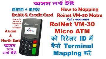 Roinet Xpresso  VM 30 Matm Mapping With Retailer Id | How Roinet VM30 Matm Mapping with Retailer id