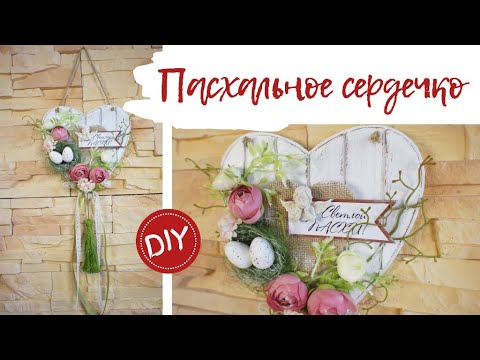 Пасхальный Декор Diy- Украшаем Дом К Пасхе | Decor For Easter Diy