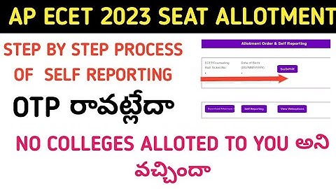 AP ECET 2023 SELF REPORTING PROCESS| OTP రావట్లేదా| NO SEAT ALLOTED TO YOU అంటే ఏంటి| AP ECET 2023