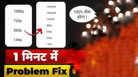 240p & 480p is missing in youtube video ⁉️ missing video quality options after uploading