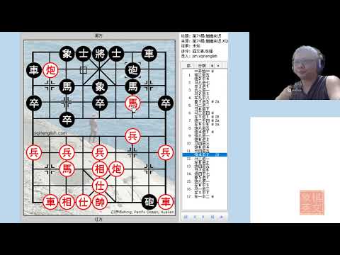 Dubious Positions and How to Attack Them in Xiangqi (Chinese Chess) Board 74 Late on arrival 姗姗来迟