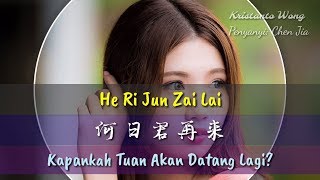 He Ri Jun Zai Lai - 何日君再来 - Chen Jia - 陳佳 (Kapankah Tuan Akan Datang Lagi?)