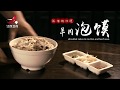 【非遗美食】美食精选：西安羊肉泡馍 [720P版]