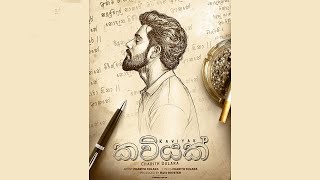 Kaviyak | කවියක් | Charith Dulara | Ravi Royster | Official Audio