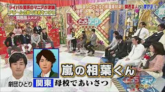 相葉マナブ Youtube 相葉マナブ Youtube