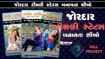 Sandip Rathava New Timli Status Editing Alight Motion || Timli Status Editing 2023 || Ritesh editing