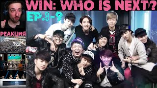 РЕАКЦИЯ на WIN: WHO IS NEXT? (8 - 9 эпизоды) | RUS SUB | WIN: Кто следующий? [2013]