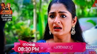 Patharamattu Promo || 24-04-2026 || Episode 955 || Asianet