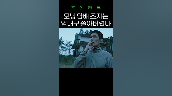 엄태구 어이없어 하는 연기