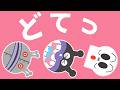 アンパンマン どてっ🍞まとめPART4【知育】【絵本】