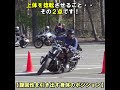 【旋回性を引き出す身体のポジション】 #shorts #ハーレートレーニング #ハーレーＵターン