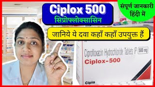 Ciprofloxacin 500mg - Ciprofloxacin Tablets ip 500mg uses - Ciplox 500