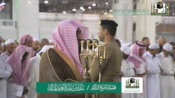 تلاوة فضيلة الشيخ د.#بندر_بليلة من صلاة المغرب 20 جمادى الآخرة 1441هـ.