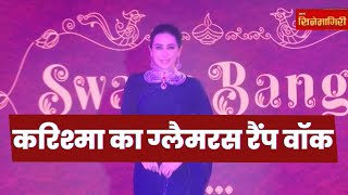 Karishma Kapoor Ramp Walk In Black Saree Reliance Jewels Swarn Banga Collection Diwali 2023