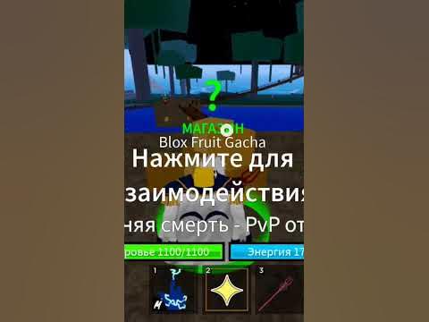 открываю блокс фрукты - YouTube