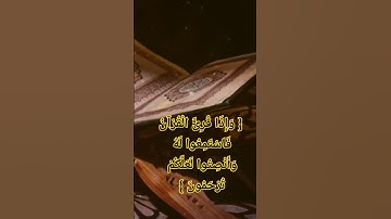 سورة الفاتحة بصوت جميل جدا #shortvideo #السعودية #صلوا_على_النبي #اكسبلور #