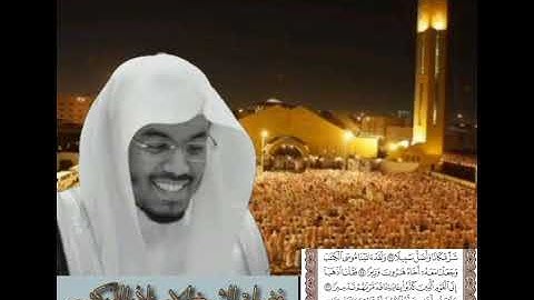 الشيخ ياسر الدوسري. سورة الفرقان . الصفحه ٣٦٣