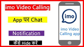 imo Video Calling App पर Group & Chat Notification कैसे Hide करें !! How to Chat notification on imo screenshot 4