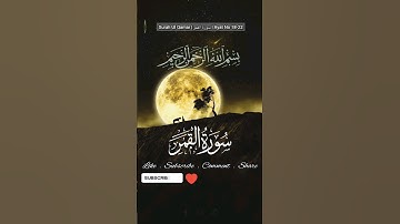 Surah Ul Qamar | سورة القمر | Ayat No 18-22 | Urdu Translation | @Quran-Hidayat #quran #peace