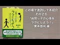 この場で速読して本紹介　その２６「自閉っ子の心身をラクにしよう！」栗本啓司 著