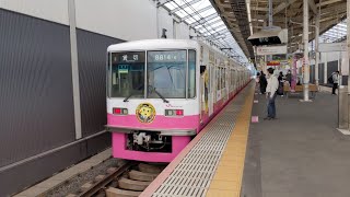 新京成8800形8814編成 ふなっしートレインラストランイベントAコース(往路) 新鎌ヶ谷駅発着シーン