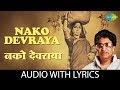 Miniature de la vidéo de la chanson Nako Devraya