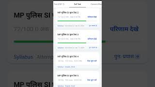 #mpsi #mocktest #rwa #trending #sscgd #adda247uppoliceconstable